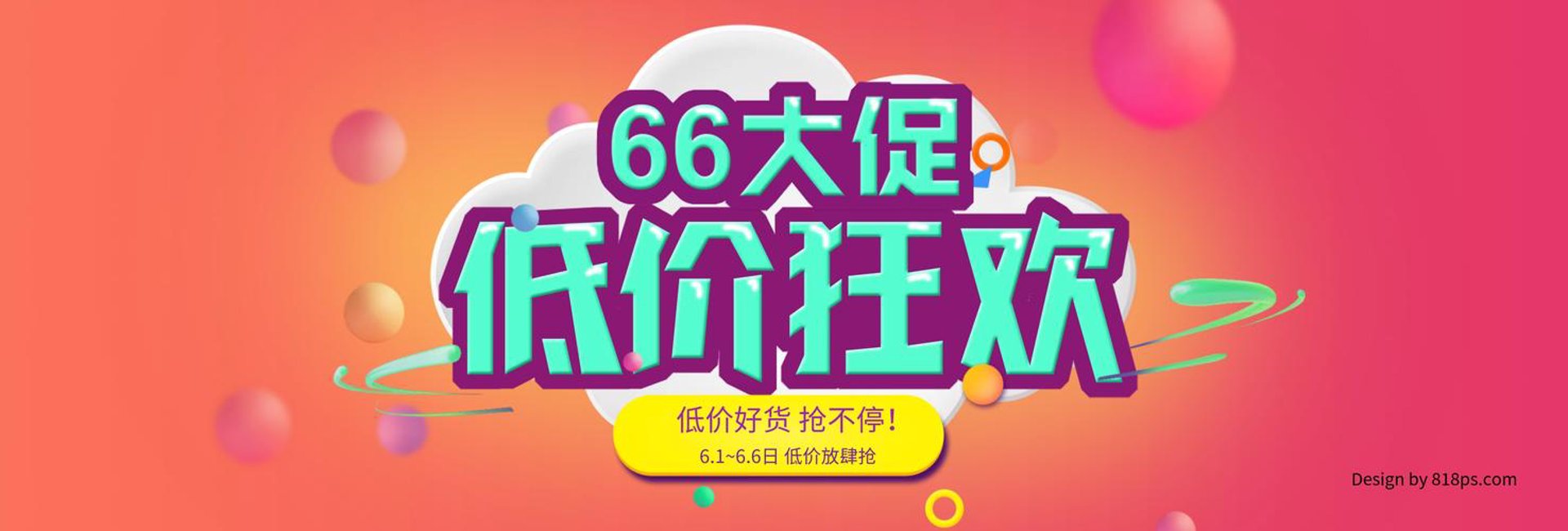 池旭商贸